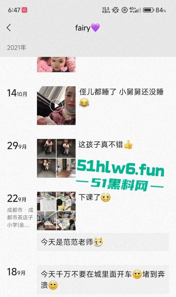 成都极品骚妻【范梓幄】在家是良家人妻,私下却下海卖逼竟是被老公逼着做鸡,只为还贷款养家。-3