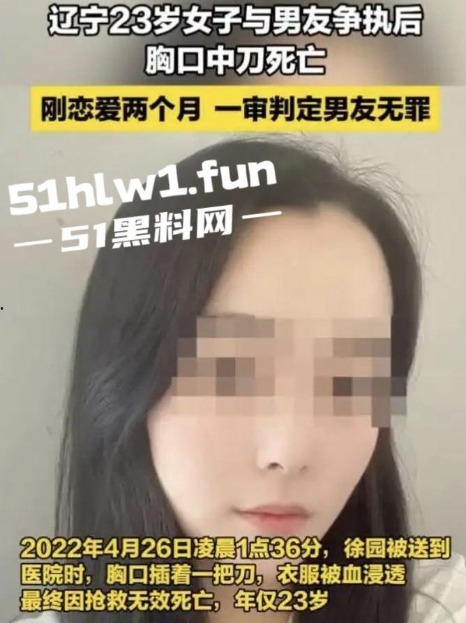 大连女孩【徐园】惨死男友家中，男友却被判无罪，案件再度发酵，尸检细节曝光震惊全网！-5