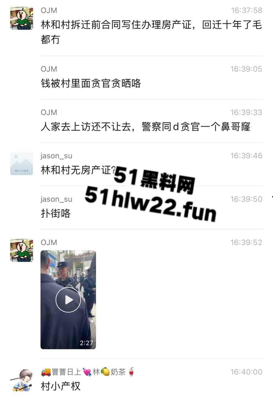 广东林和村警民冲突事件,贪官哄骗村民回迁十年依旧没有房产证,村民上访被警察殴打带走。-1