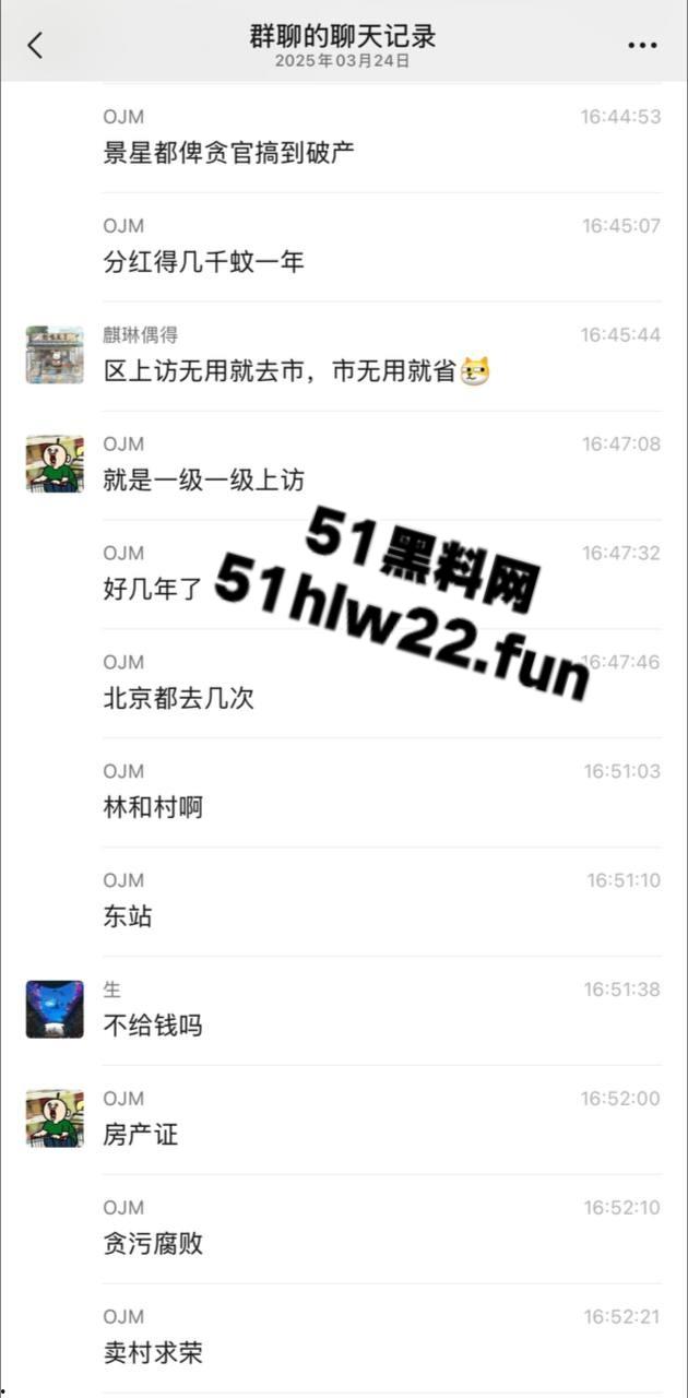 广东林和村警民冲突事件,贪官哄骗村民回迁十年依旧没有房产证,村民上访被警察殴打带走。-3