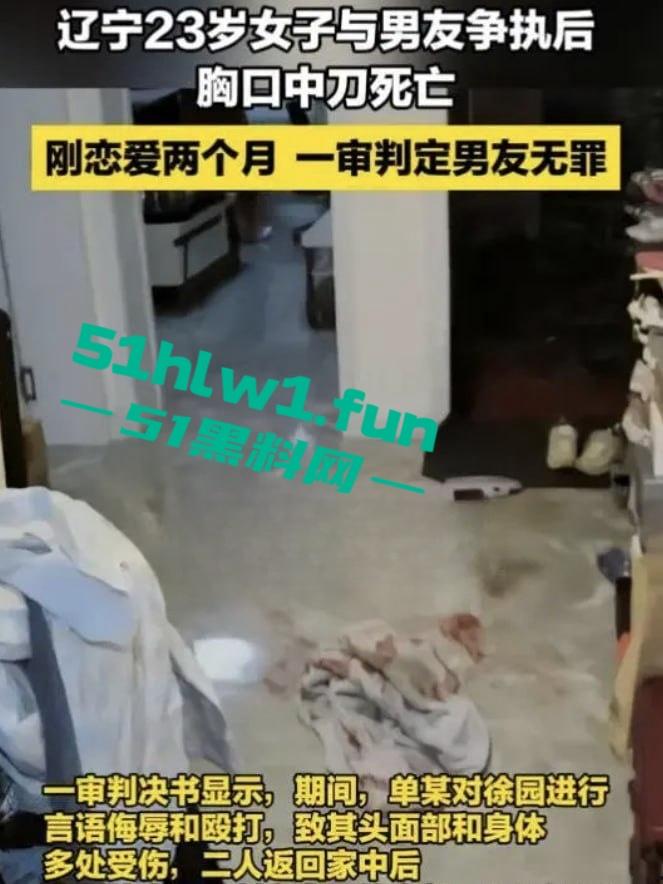大连女孩【徐园】惨死男友家中，男友却被判无罪，案件再度发酵，尸检细节曝光震惊全网！-9