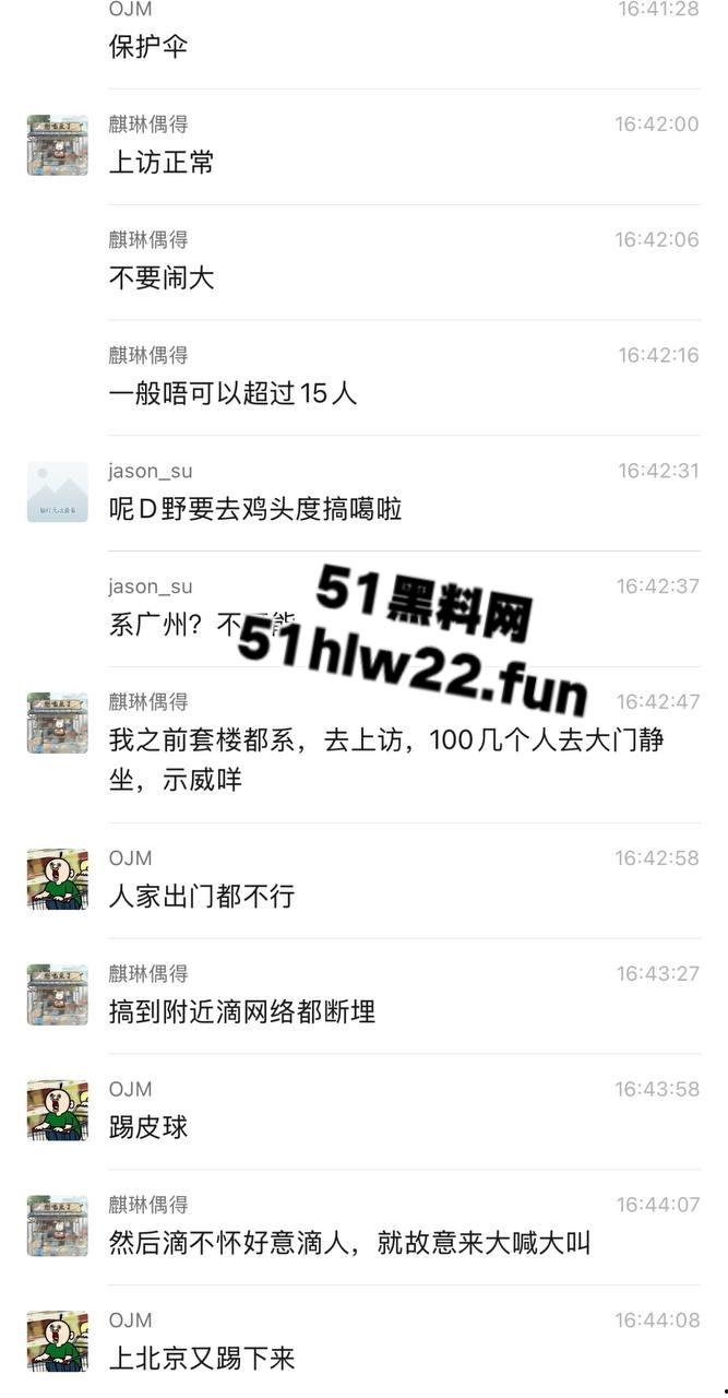 广东林和村警民冲突事件,贪官哄骗村民回迁十年依旧没有房产证,村民上访被警察殴打带走。-8