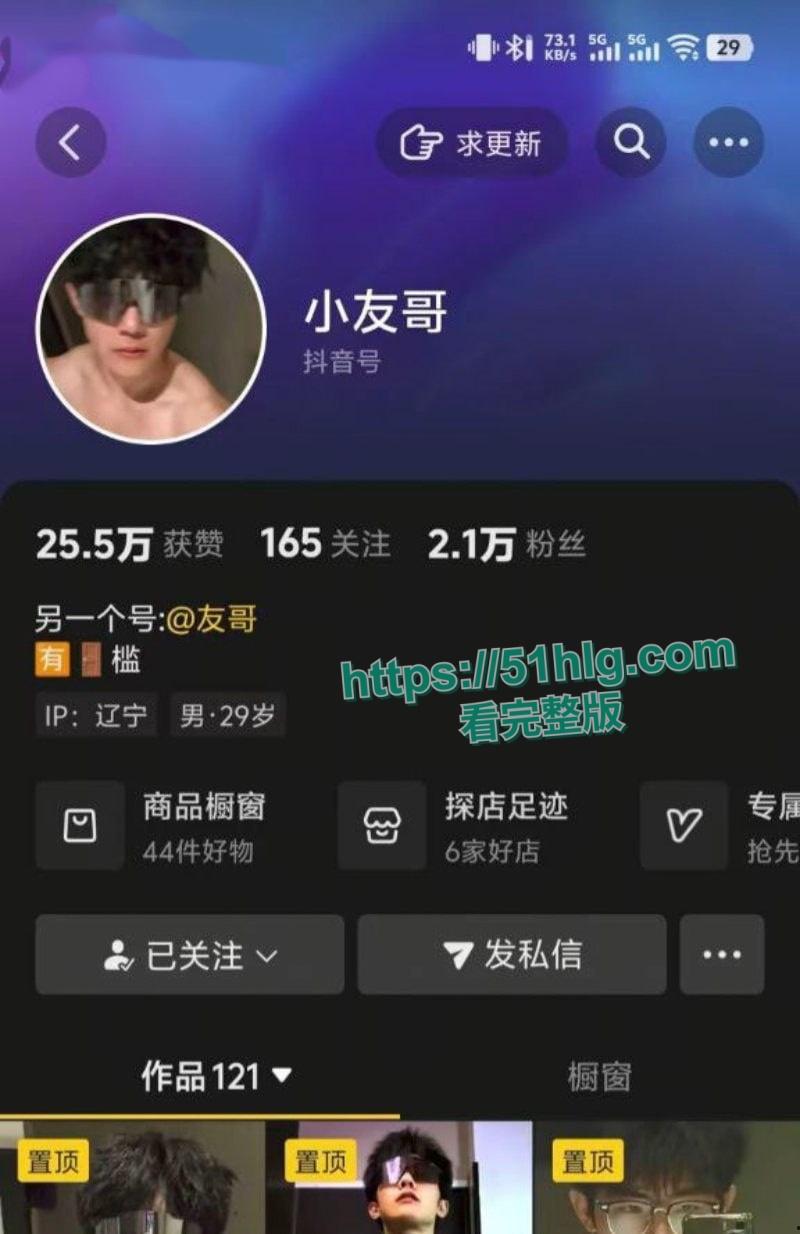 【辽宁】抖音人气网红【友哥】墨镜撸管视频外流 腹肌身材超吸睛 镜头前骚气实足,大屌让众多富婆疯狂-8