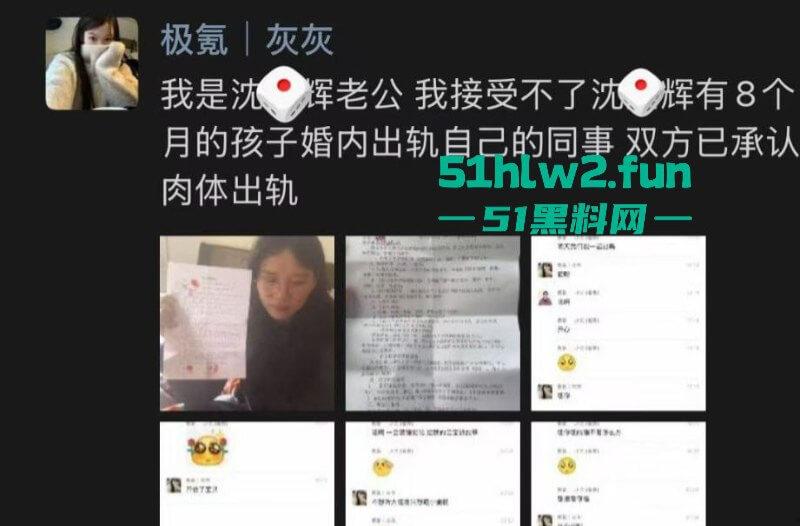 朋友圈曝光极氪女销售【沈X辉】婚内出轨男方同事,8个月的孩子发烧不管不顾和情夫出去开房!-9