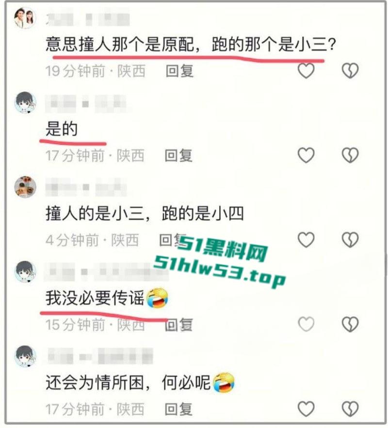 陕西宝鸡凤翔区党支部书记【张春凤】因丈夫出轨当众驾车怒撞小三,不料伤及多位无辜市民!-11