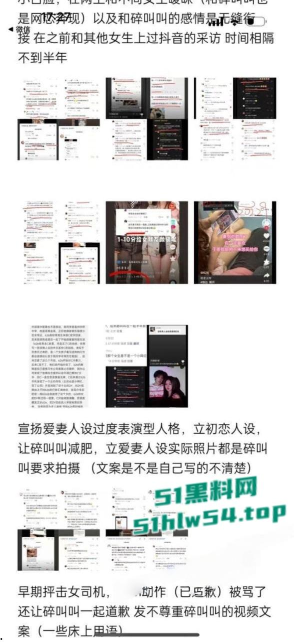 百万网红【碎叫叫】【626】分手内幕大揭秘,抖音情侣博主翻车高颜值CP崩塌,性爱视频还惨遭流出!-9