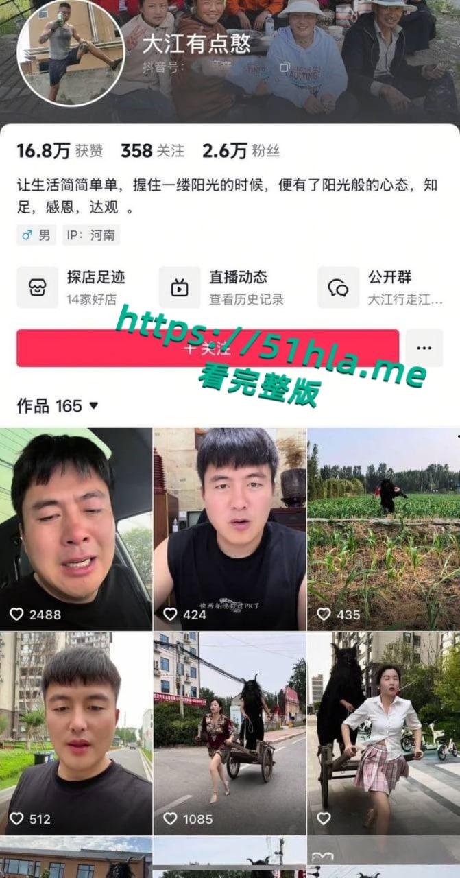 武陟网红大江老婆【小慧】连体渔网袜视频泄露,疑似夫妻自导自演,不愧是拿媳妇打窝第一人!-1