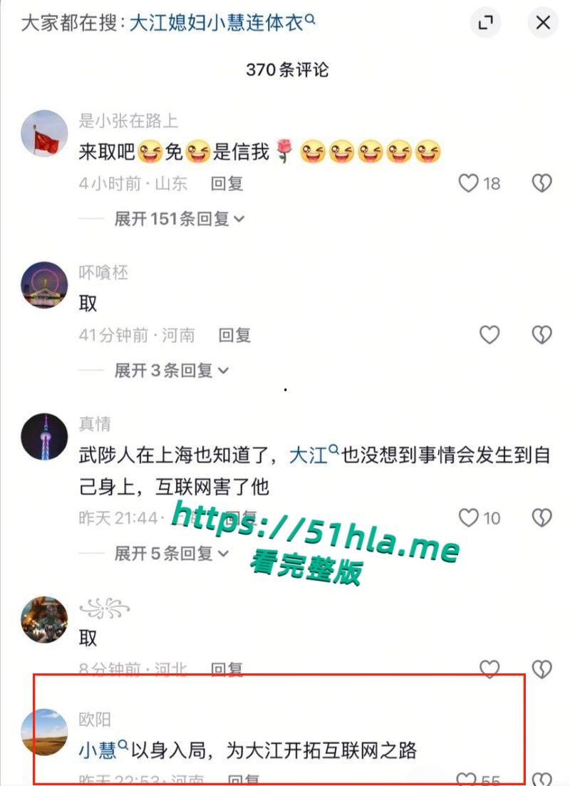武陟网红大江老婆【小慧】连体渔网袜视频泄露,疑似夫妻自导自演,不愧是拿媳妇打窝第一人!-7