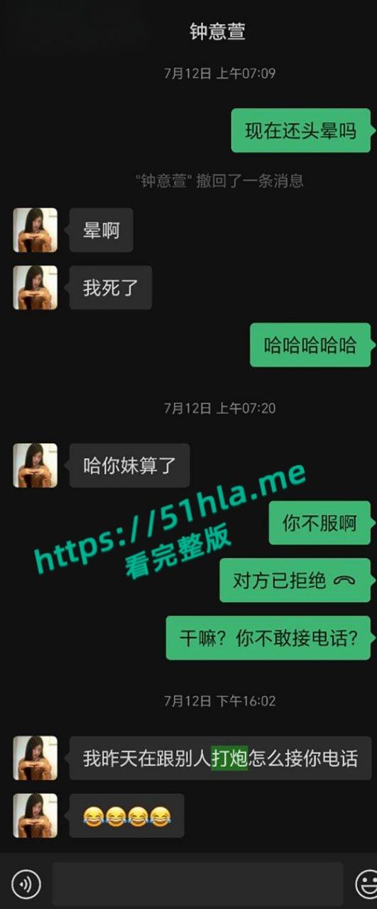 深圳华强北台球助教【钟意萱】约炮聊骚记录流出,性瘾母狗身穿性感黑丝被疯狂后入!-7