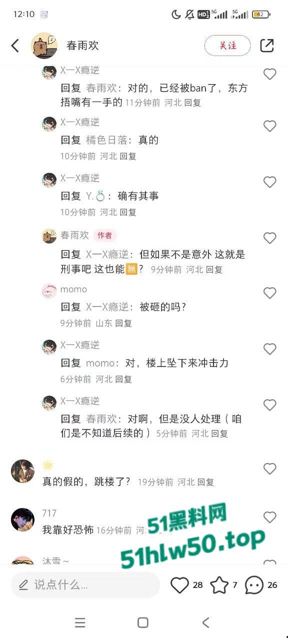 河北东方学院医学院女生疑被人推下楼当场死亡,死状凄惨不忍直视,校方全面封锁消息!!-7