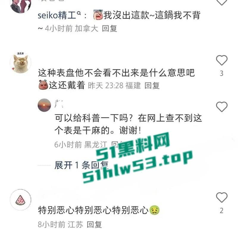 凤凰传奇男歌手【曾毅】性爱姿势手表登热搜,自曝曾殴打女工作人员,把人当猴耍,全网热搜点燃舆论火焰!-6