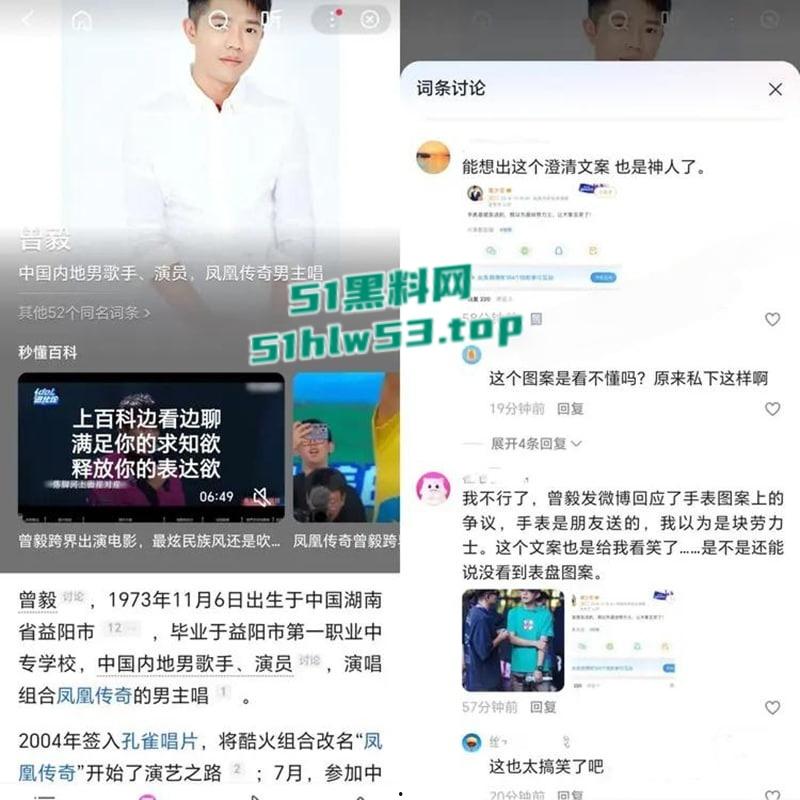 凤凰传奇男歌手【曾毅】性爱姿势手表登热搜,自曝曾殴打女工作人员,把人当猴耍,全网热搜点燃舆论火焰!-11