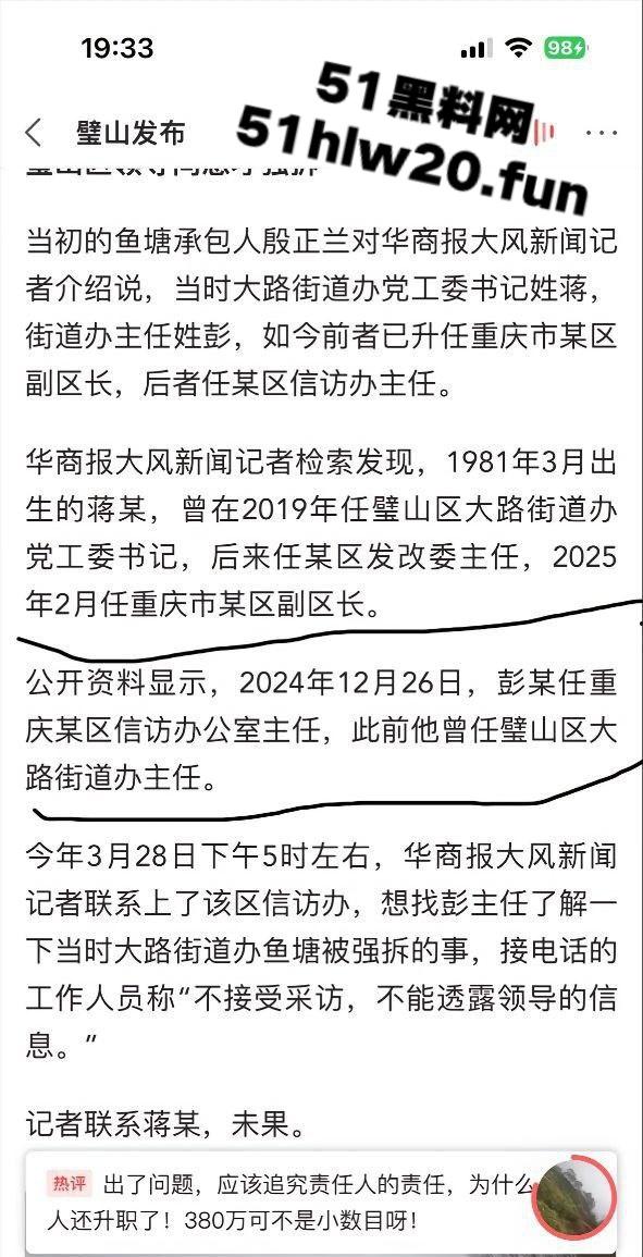 招商引资的时候嬉皮笑脸,政策有变的时候翻脸不认,街道办强拆村民鱼塘判赔380万一毛都不给!-7