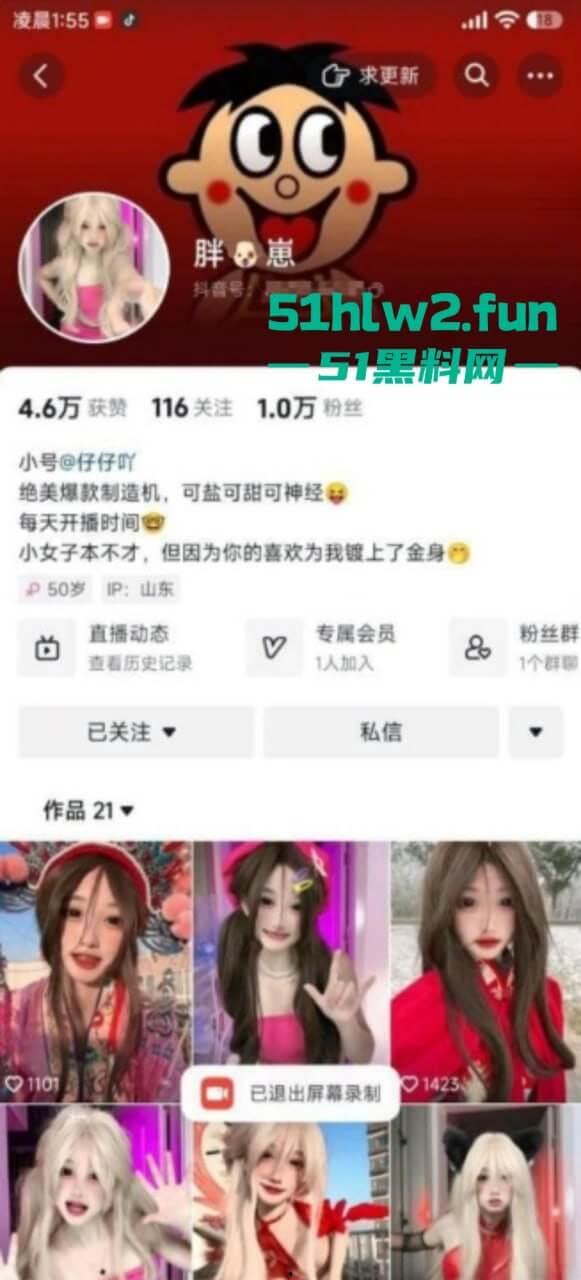 抖音网红【胖狗崽】聊天室露奶直播回放,性感尤物半遮半掩大跳浪舞故意露点馋坏直播间大哥。-5