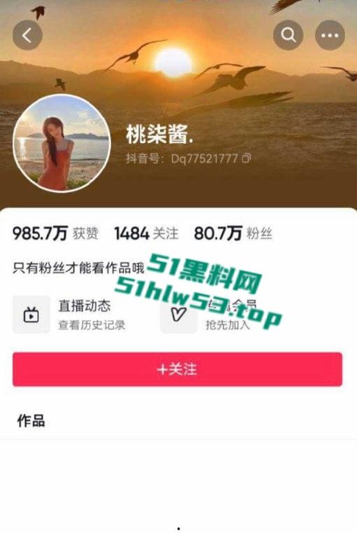 抖音凤舞九天创始人【桃柒酱】约炮金主视频流出,热舞女王骑乘做爱狂摇翘臀,全程露脸揉奶浪叫骚劲十足!-1