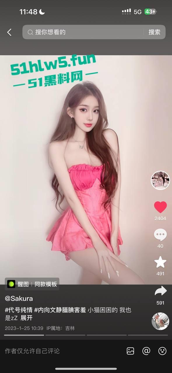 抖音高颜纯欲网红【sakura】原名【李旭】立着女同人设跟不同男人睡觉骗取礼物,真是又当又立。-4