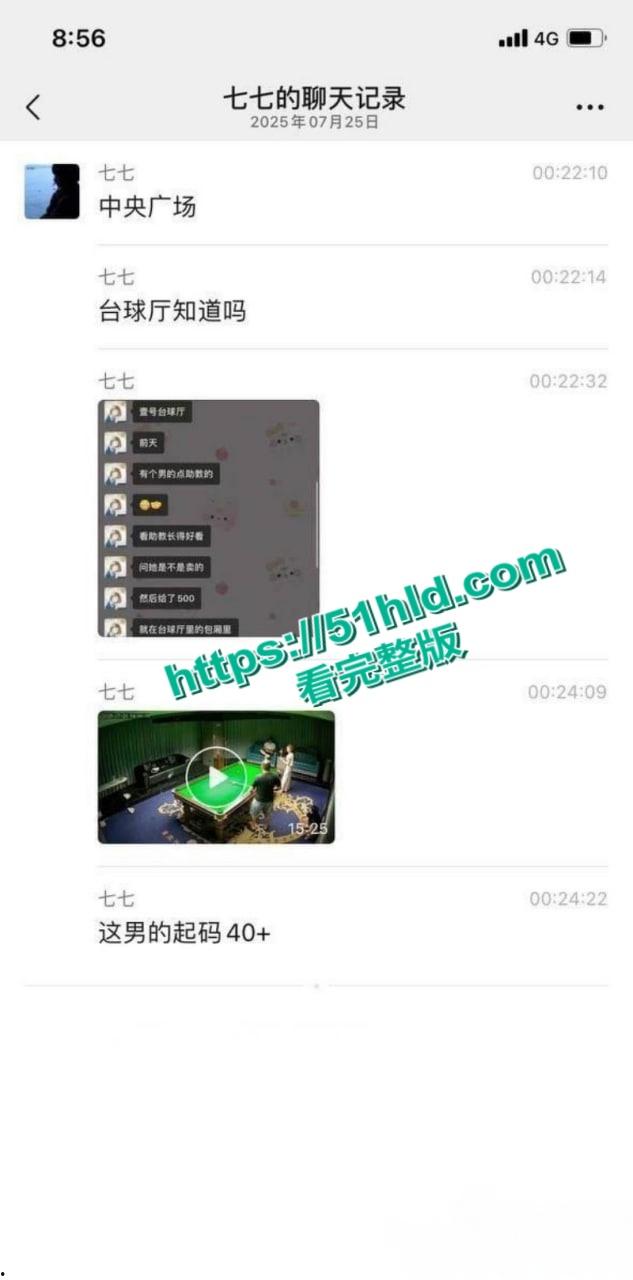 江苏宿迁沭阳台球厅大瓜,美女台球助教仅为500元,献身40岁大叔包厢战况十分激烈!-2