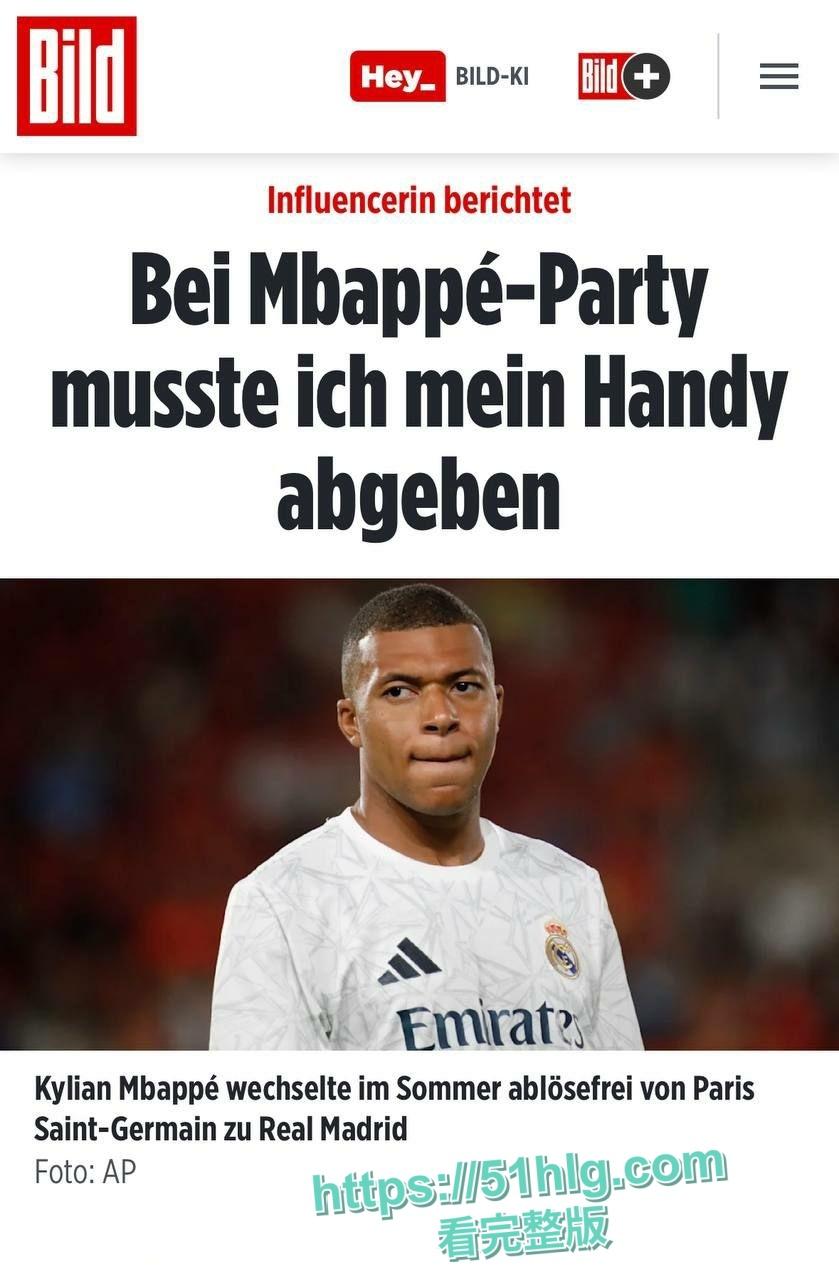 皇马球星【姆巴佩】【瑞典】涉嫌强奸女子！警方已查获证物，两人做爱视频流出，疑是被人做局？-6