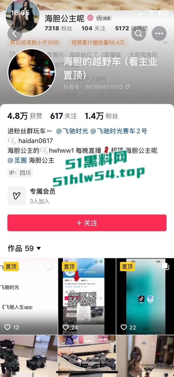 雪梨枪4P门女主惊现,抖音美女网红【海胆的越野车】不雅视频流出,金主约炮玩3P被网友扒出真实身份!-1