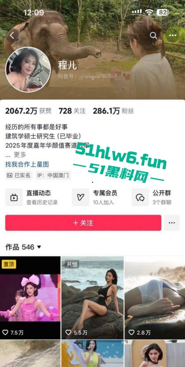 抖音286万粉丝顶级车模【程儿】走光视频车展现场不慎露奶头,不穿内裤裙底风光一览无余。-2