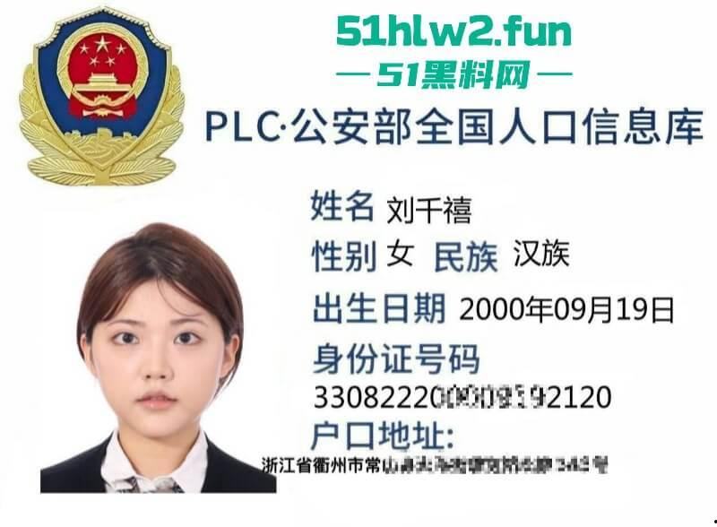 浙江衢州嫩妹【刘千禧】被曝拜金公开价9W找主包养,骚女只要钱到位能口可无套。-1