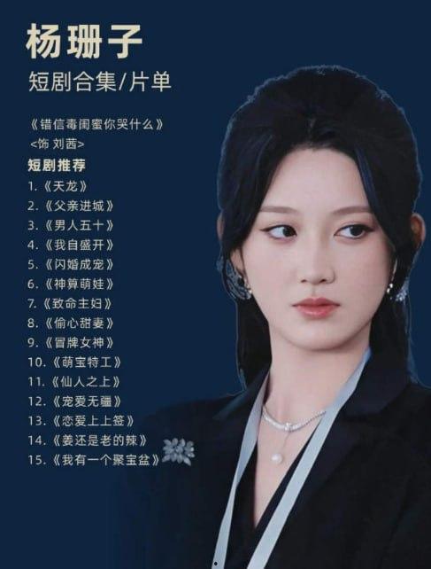 当红短剧女演员杨珊子与金主酒店做爱视频流出 高颜值好身材被金主爆操,女神变母狗 粉丝心碎一地-3