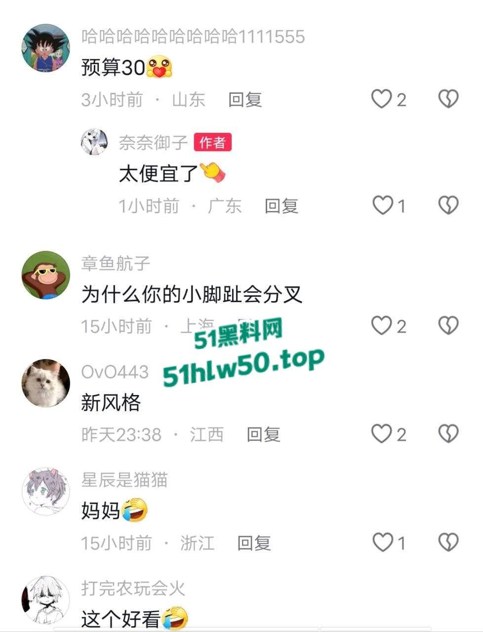 抖音主播【奈奈御子】居家对镜自慰视频疯传,腿上小蛇纹身已实锤!售卖原味内裤以及滋味视频曝光!-3