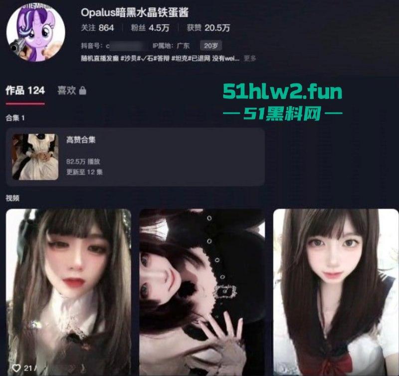 抖音cos界小网红【暗黑水晶铁蛋酱】线下与粉丝约炮泄密,真是个爱让男人吃逼的反差小女孩啊。-6