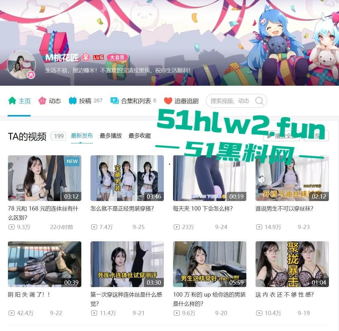 B站颜值网红【蜜桃花匠】身材超性感的反差婊,细腰大奶腿长逆天私下给粉丝送福利无内真空穿黑丝自慰福利。-4