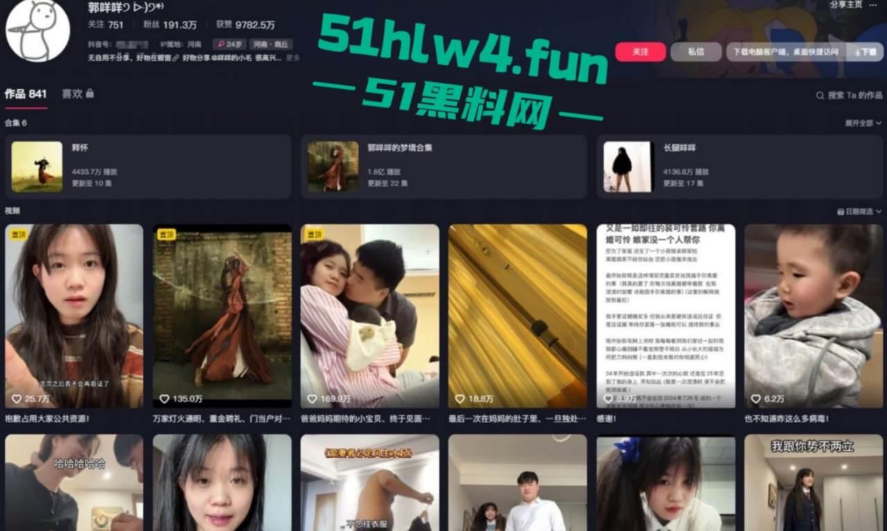 网暴的威力真大,抖音网红【郭咩咩】被亲姐造谣被气流产,直播间百万粉丝见证割腕瞬间。-3