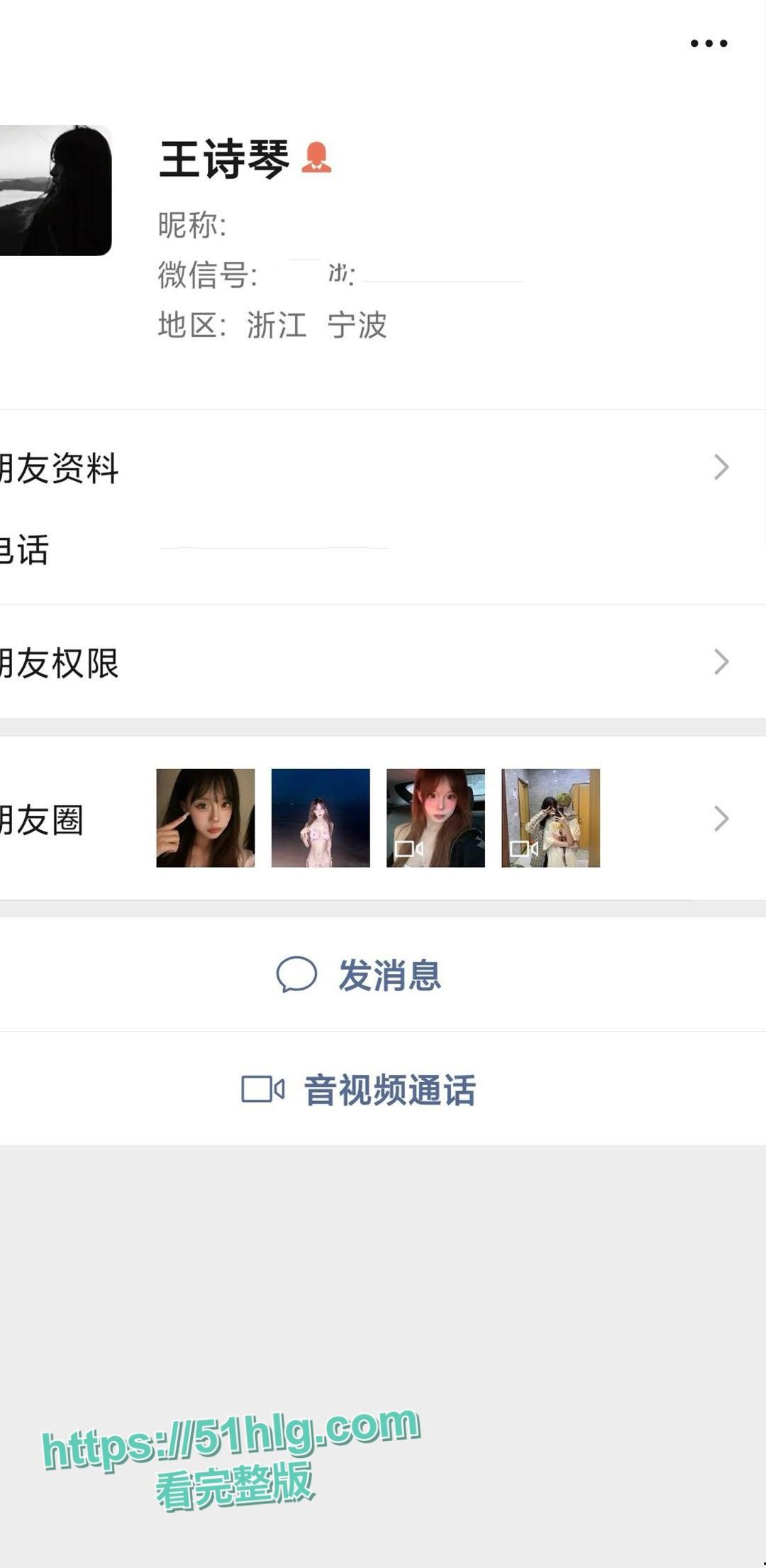 【浙江宁波】慈溪爆火的05年小母狗【王诗琴】,富豪宠爱千娇百媚,不雅视频曝光引热议-2