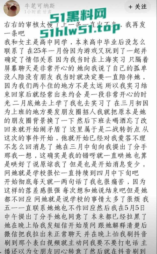 狗血剧情照进现实,08年小伙刷到其他人大胆告白自己女友【赵思懿】愤怒曝光渣女及性爱视频。-4