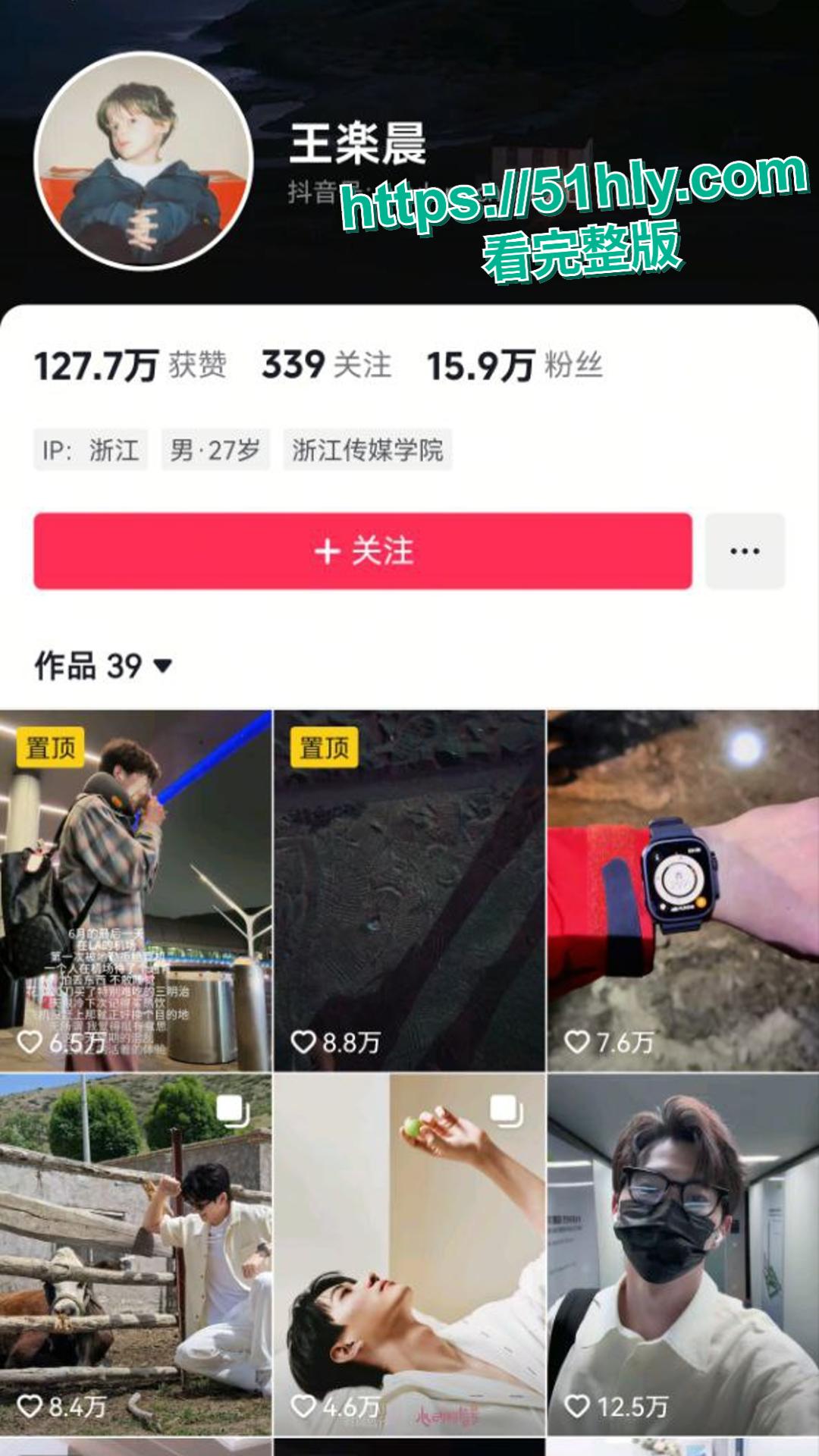 恋综人气王塌房!王乐晨被前女友曝出轨不雅视频,江浙沪公子人设崩得彻底-1