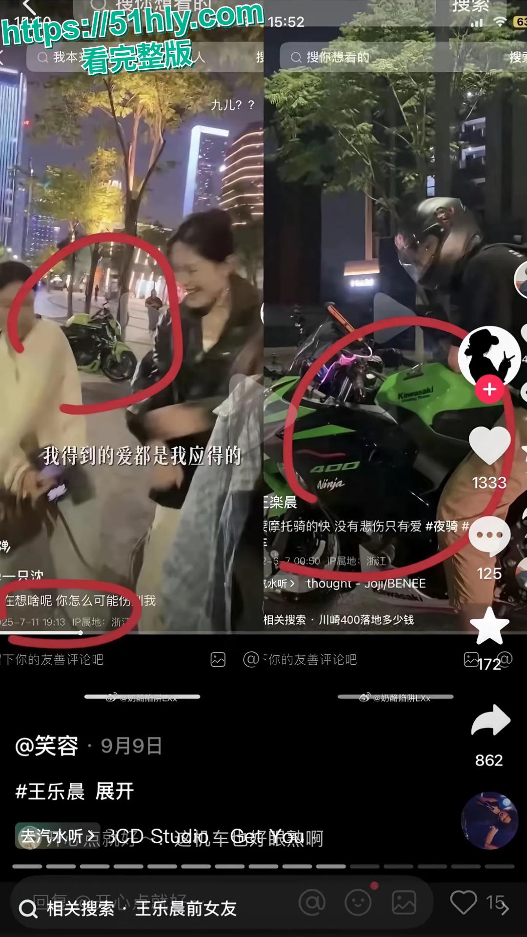 恋综人气王塌房!王乐晨被前女友曝出轨不雅视频,江浙沪公子人设崩得彻底-7