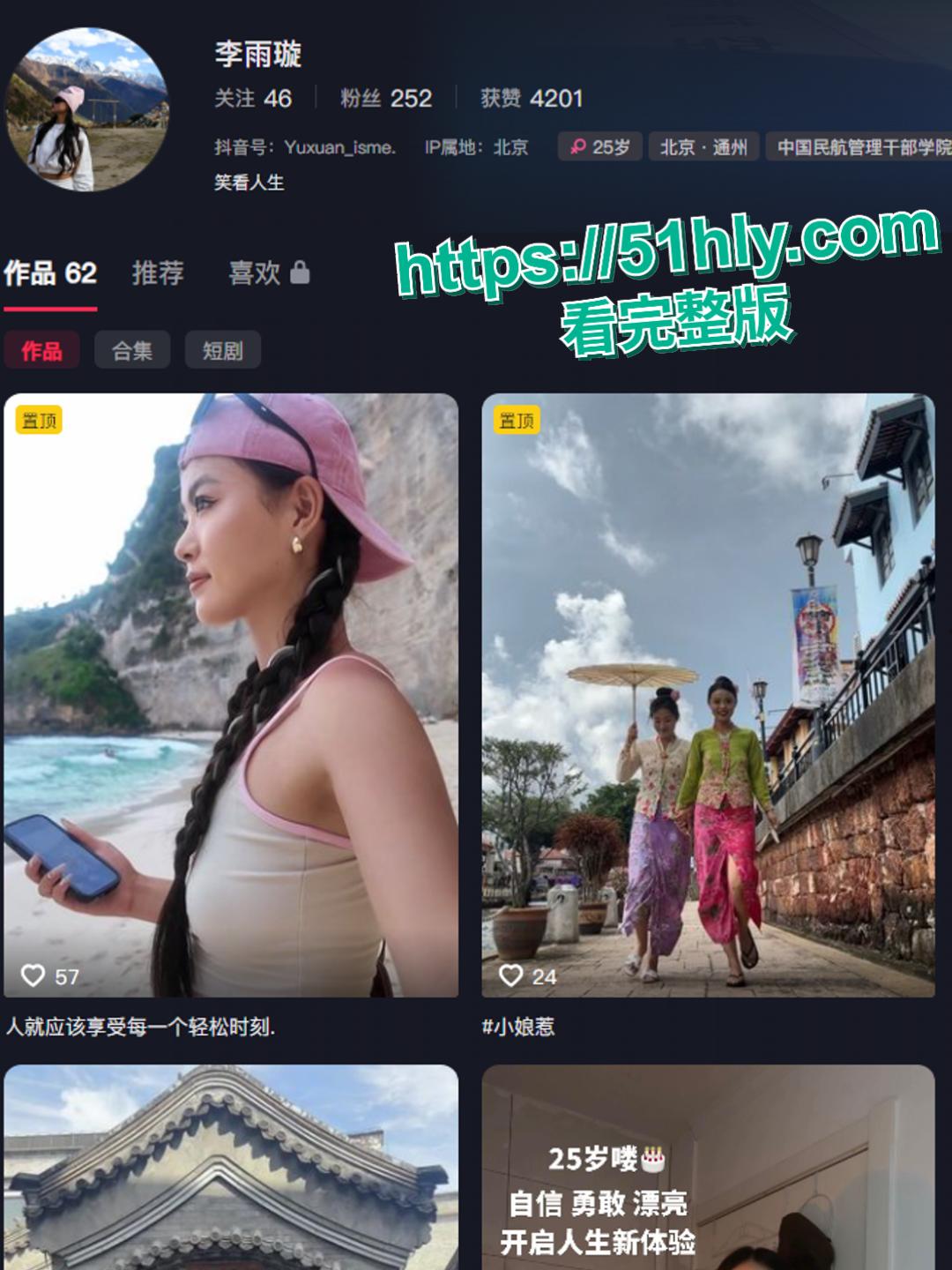 恋综人气王塌房!王乐晨被前女友曝出轨不雅视频,江浙沪公子人设崩得彻底-9