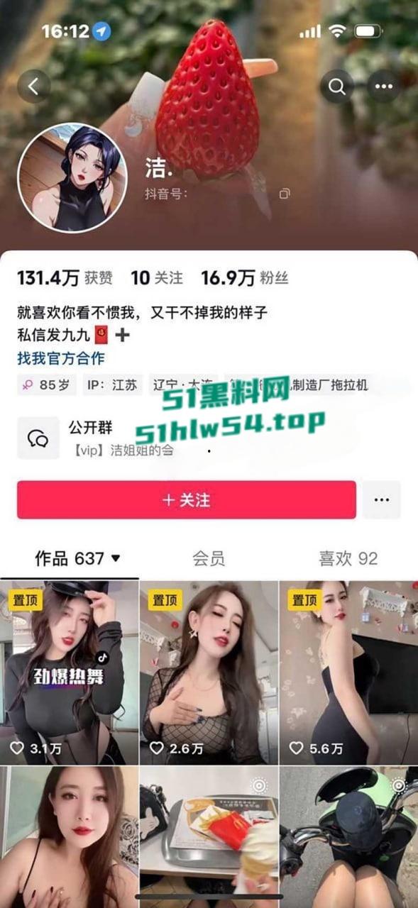 抖音性感人妻【洁】惨遭榜一大哥裸聊视频泄密,肥臀大奶尤物各种黑丝情趣诱惑,金主调教成极品风骚母狗!-1