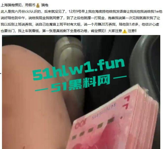 上海一嫖客大哥戏耍妹子用练功卷骗炮，答应的一万结果才花六百元，这样骗炮会不会太爽了。-3