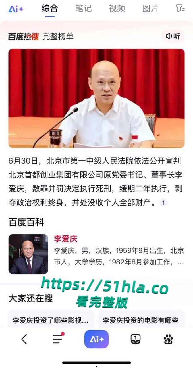 知名顶流男明星【肖战】竟被京城国企第一贪李爱庆包养,早年权色交易靠卖屁股博资源,口交爆菊视频独家曝光!-6