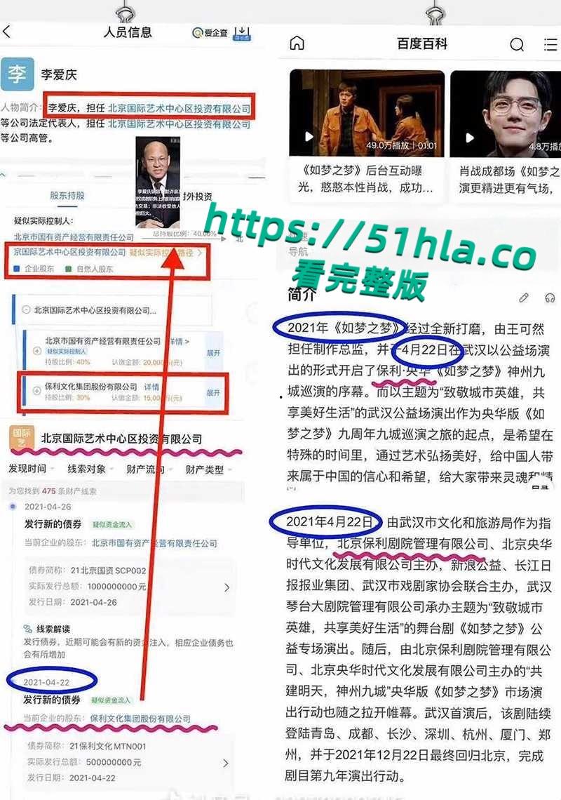 知名顶流男明星【肖战】竟被京城国企第一贪李爱庆包养,早年权色交易靠卖屁股博资源,口交爆菊视频独家曝光!-9