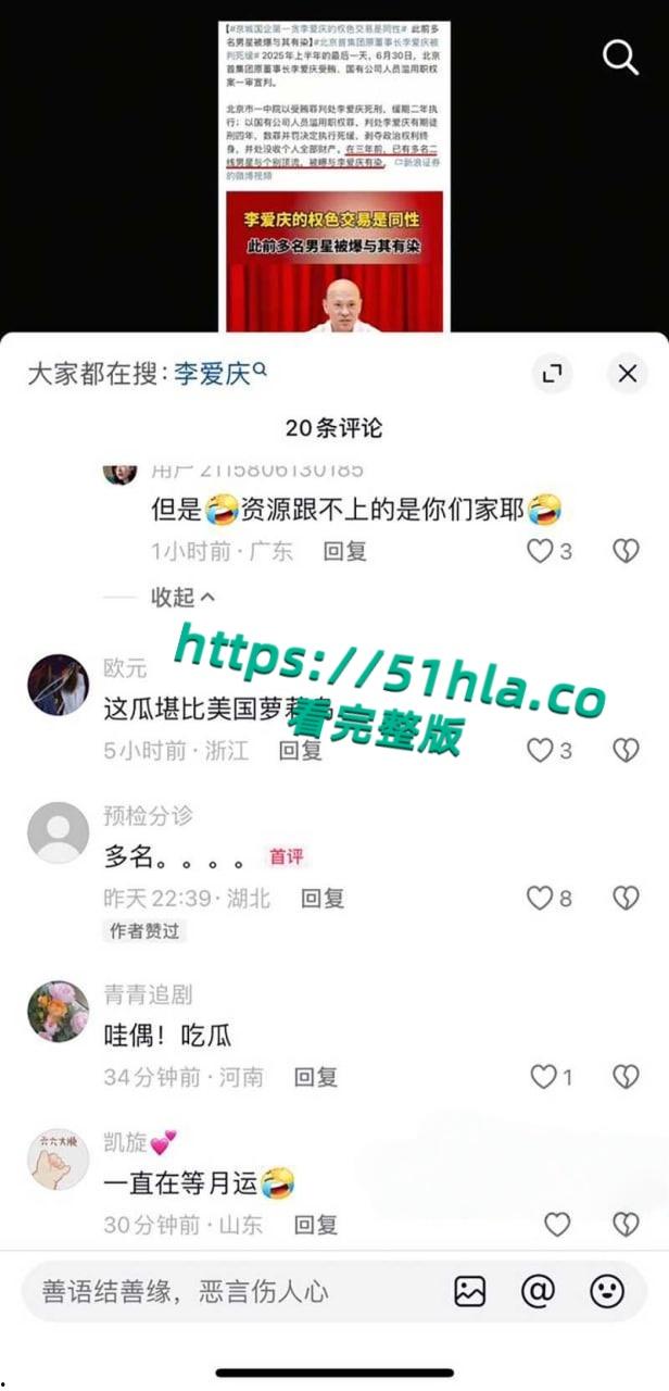 知名顶流男明星【肖战】竟被京城国企第一贪李爱庆包养,早年权色交易靠卖屁股博资源,口交爆菊视频独家曝光!-15