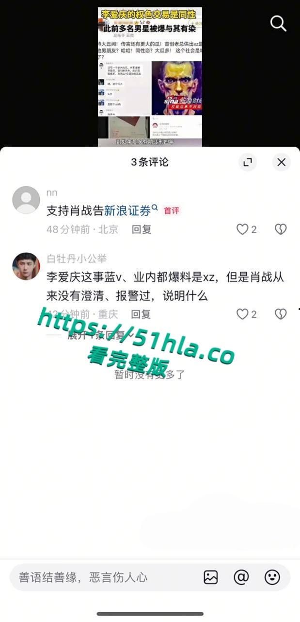 知名顶流男明星【肖战】竟被京城国企第一贪李爱庆包养,早年权色交易靠卖屁股博资源,口交爆菊视频独家曝光!-17