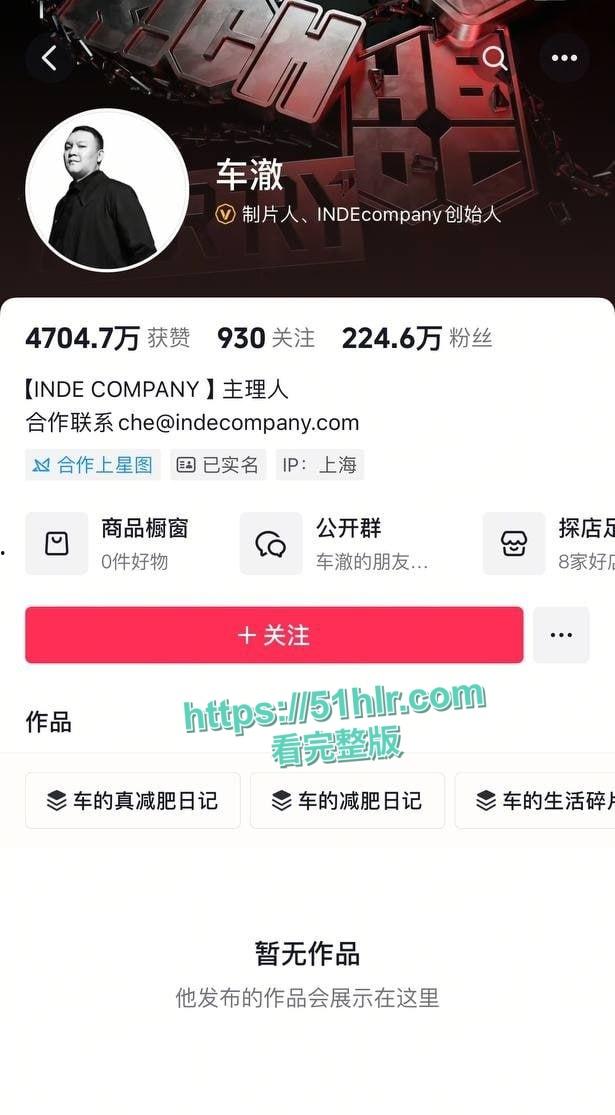 中国有嘻哈总导演【车澈】跌入桃花劫!与歌手【乃万】激吻、搂抱、开房做爱曝丑闻!诚挚道歉却难掩罪行-17