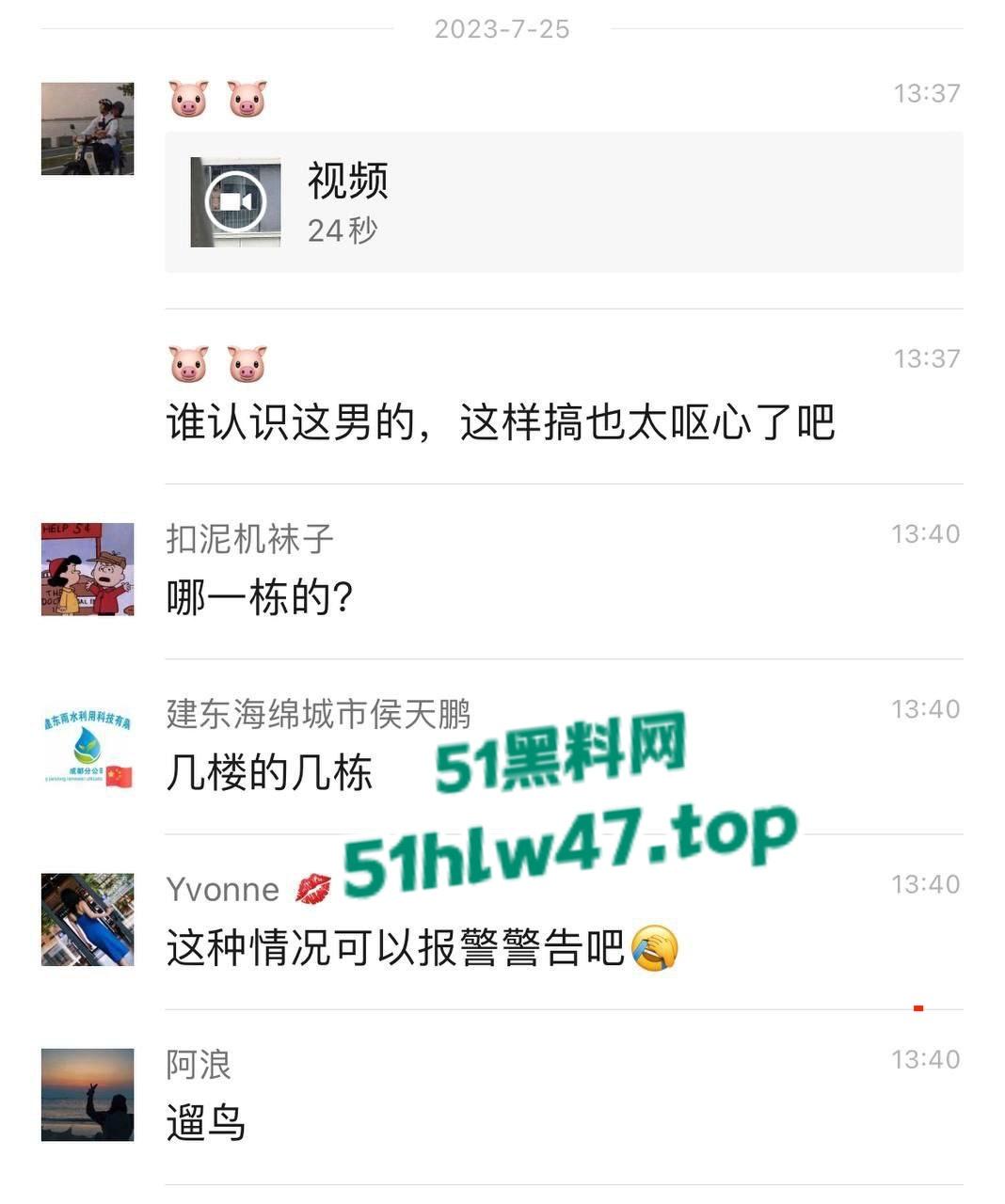 瓜友偷拍猥琐男遛鸟,光天化日打开窗户掏屌对窗外撸管,结果被对面拍下发到业主群里。-6