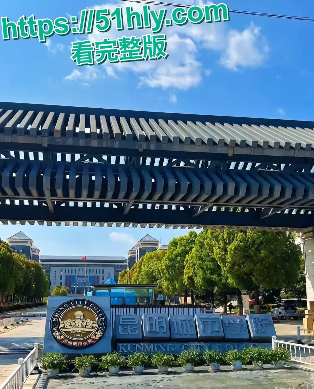 云南昆明城市学院的校园内 一对小情侣为寻求刺激多次当众口交做爱 不同时间不同姿势玩的真野!-1