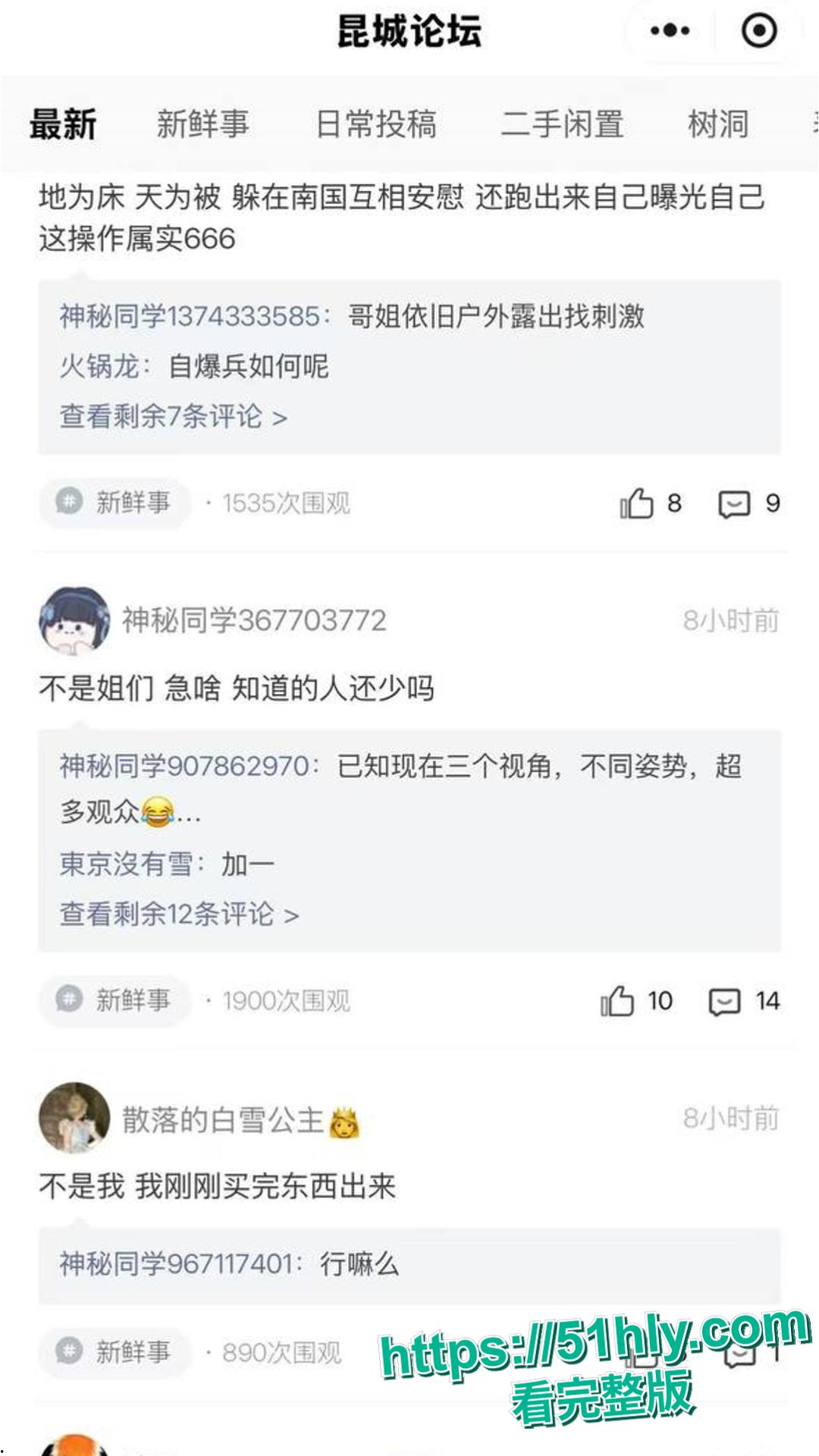 云南昆明城市学院的校园内 一对小情侣为寻求刺激多次当众口交做爱 不同时间不同姿势玩的真野!-8