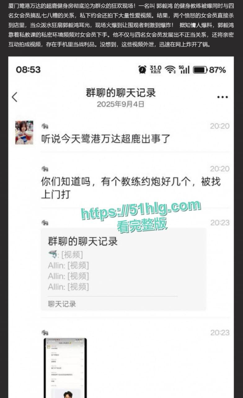 【厦门】鹿港万达超鹿教练约炮女学员视频流出,时间管理翻车被扇耳光!高颜值美女上阵,骚穴被大鸡巴操白浆直冒-3