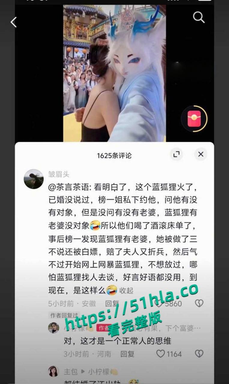 万岁山百万粉丝NPC【蓝狐狸】隐瞒结婚事实出轨榜一富姐被发现后,开始撕逼大战渣男行径曝光引爆全网!-15