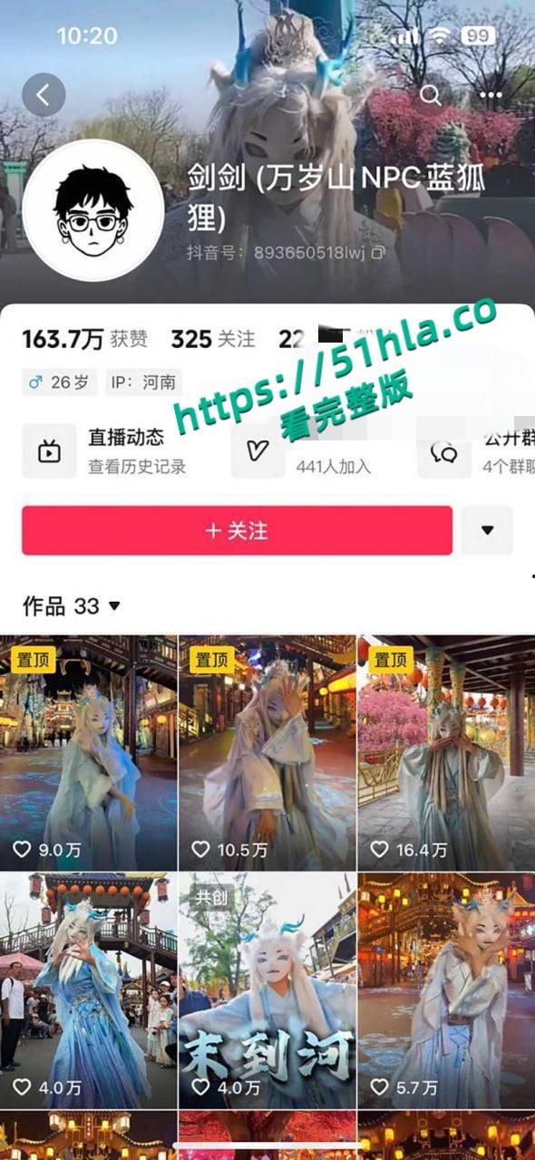 万岁山百万粉丝NPC【蓝狐狸】隐瞒结婚事实出轨榜一富姐被发现后,开始撕逼大战渣男行径曝光引爆全网!-16