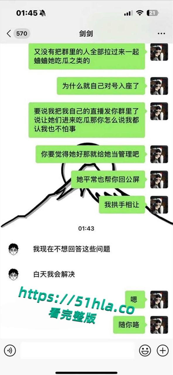 万岁山百万粉丝NPC【蓝狐狸】隐瞒结婚事实出轨榜一富姐被发现后,开始撕逼大战渣男行径曝光引爆全网!-18