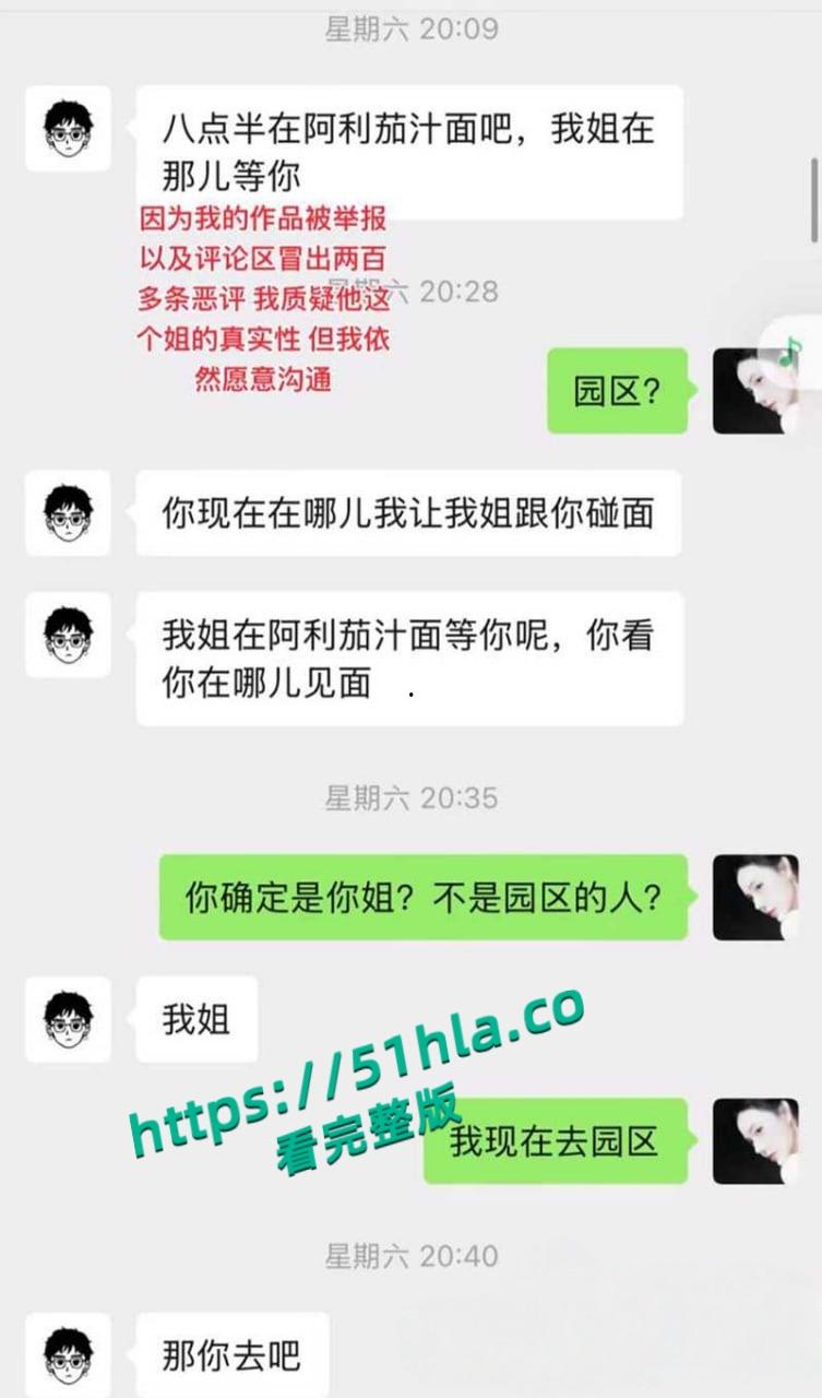 万岁山百万粉丝NPC【蓝狐狸】隐瞒结婚事实出轨榜一富姐被发现后,开始撕逼大战渣男行径曝光引爆全网!-23